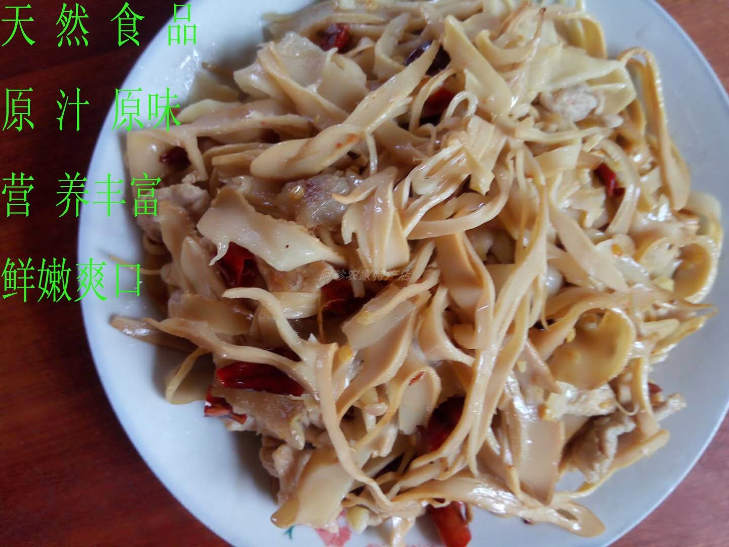 江西竹笋农家特产野生免泡发湿大笋干笋片新鲜笋类制品