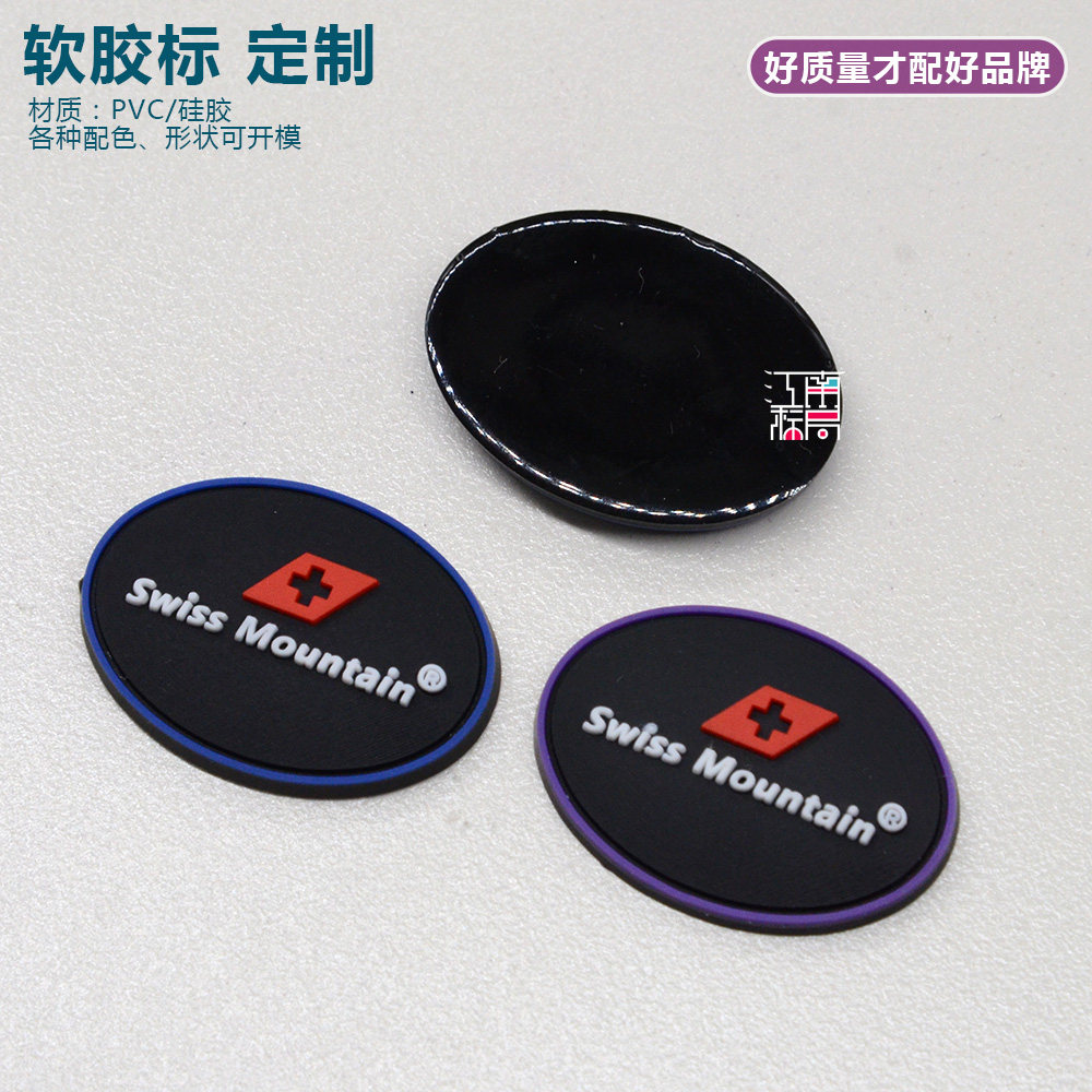 衣服装饰手缝修补破洞彩色皮标补丁橡胶软标其他配件