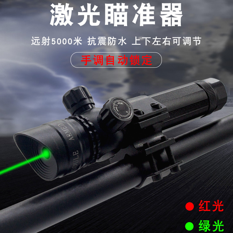 红外线激光瞄准器夜 狙击喵瞄准高清手外调焦望远镜寻鸟抗震斜口