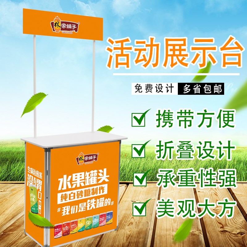 铝合金折叠台展示架促销桌子移动试吃桌子桌招生桌广告桌地推便携