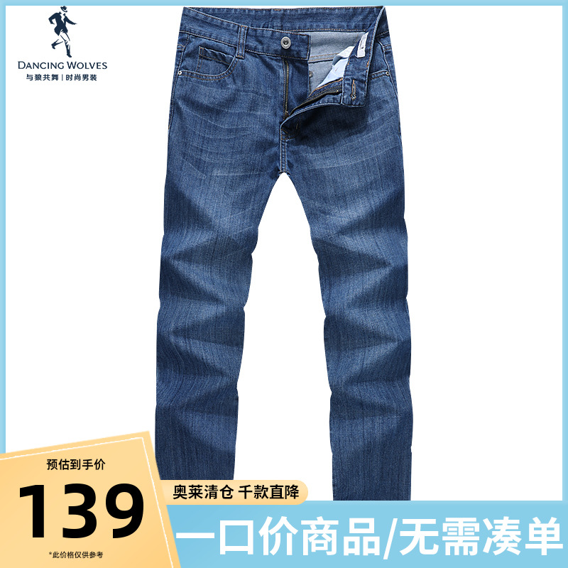 与狼共舞直筒牛仔长裤男2022春季新款潮流男装修身纯色男士牛仔裤