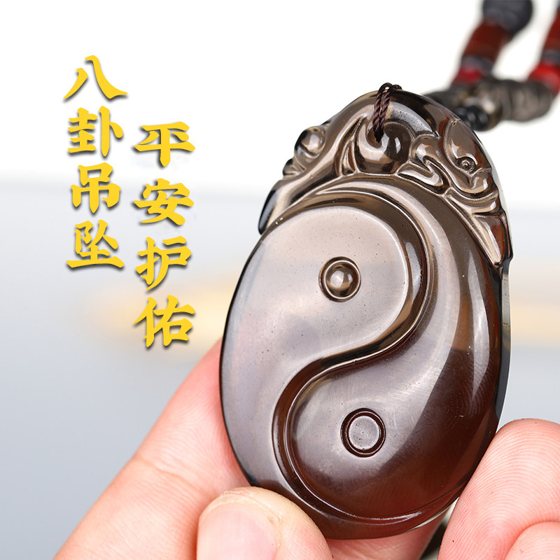 八卦曜石阴阳太极吊坠五行辟邪护身符男女饰品摆件