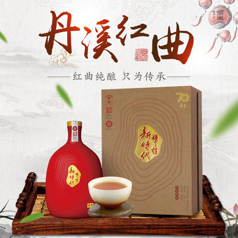 丹溪糯米纯粮浙江半干型国旗红曲黄国旗五星铁盖传统黄酒