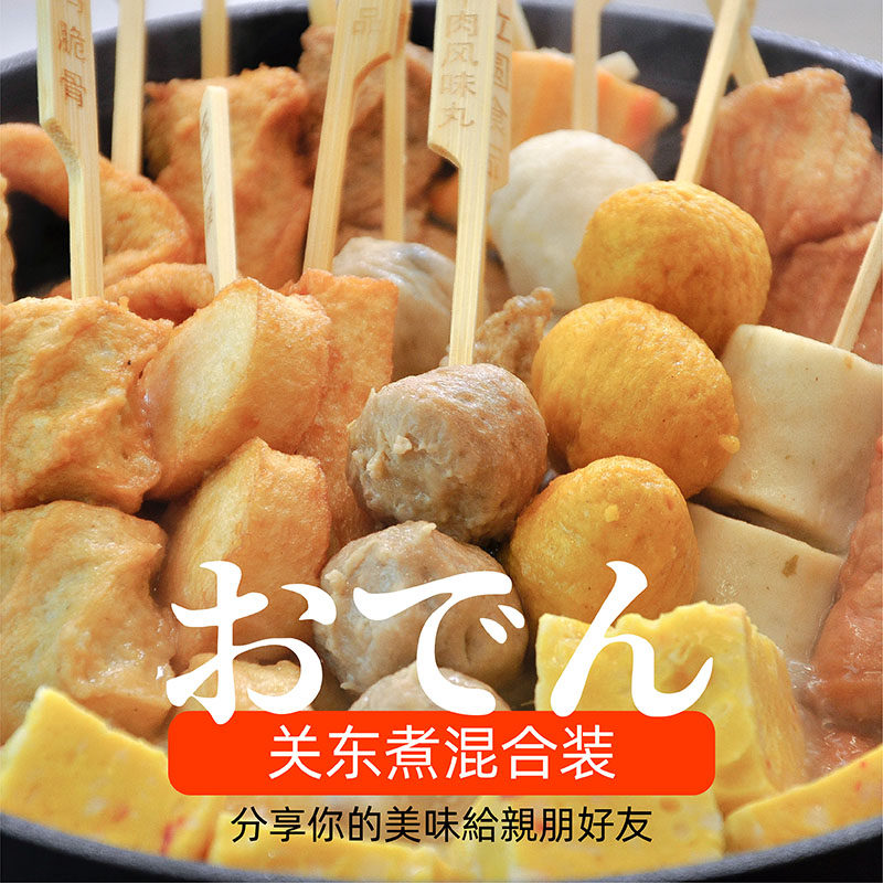 日式关东煮食材组合大礼包