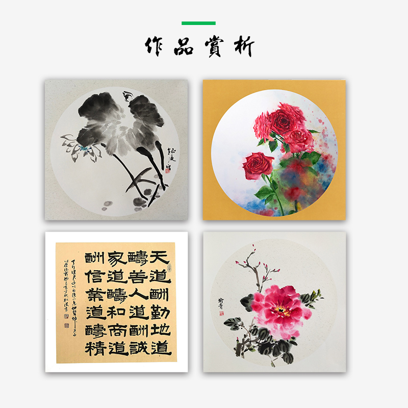 免装 裱扇面圆形软卡空白工笔画熟宣镜面儿童水彩 江左加厚宣纸国画