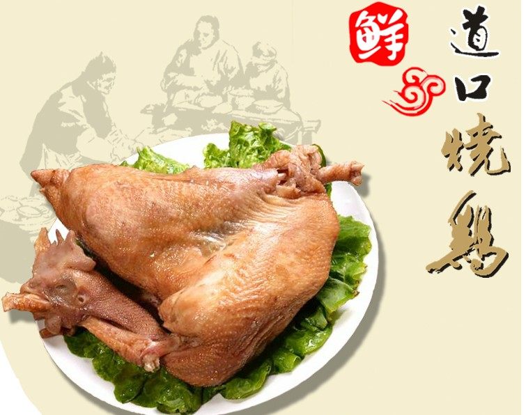 月产河南安阳滑县特产义兴张正宗道口烧鸡500克鸡肉零食