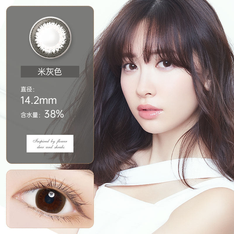 美瞳新视野半月日本正品大牌eyebeauty彩色隐形眼镜彩色隐形眼镜