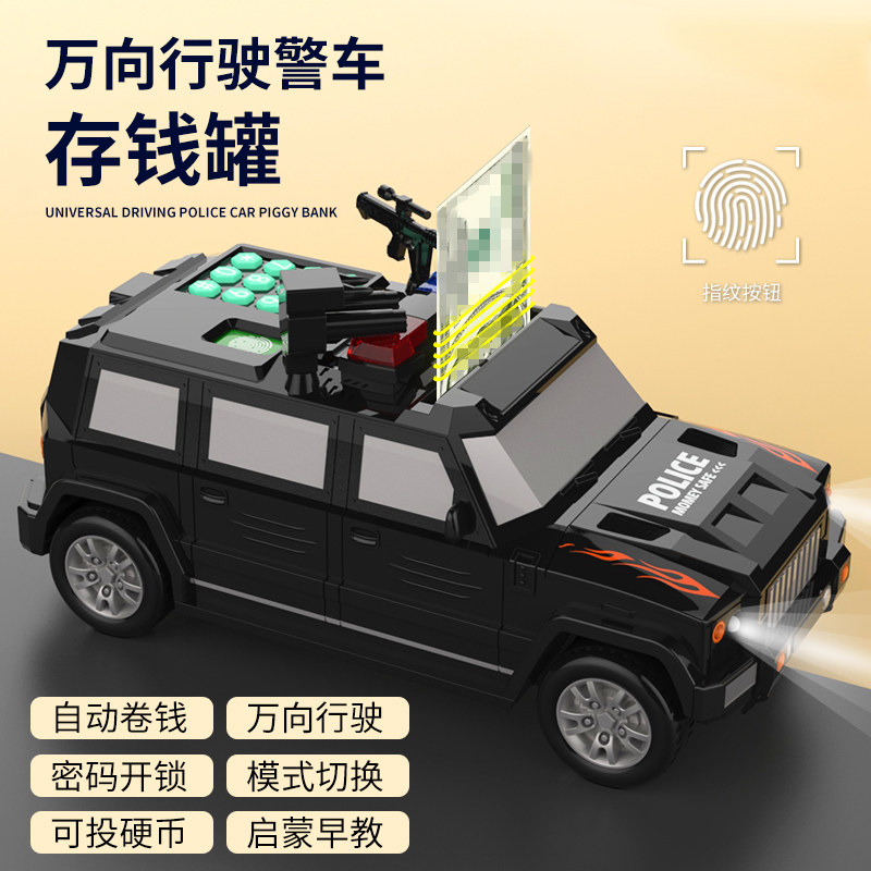 (无赠品/限购1个) 今日特价【电池款-黑色838a警车存钱罐】★九大功能