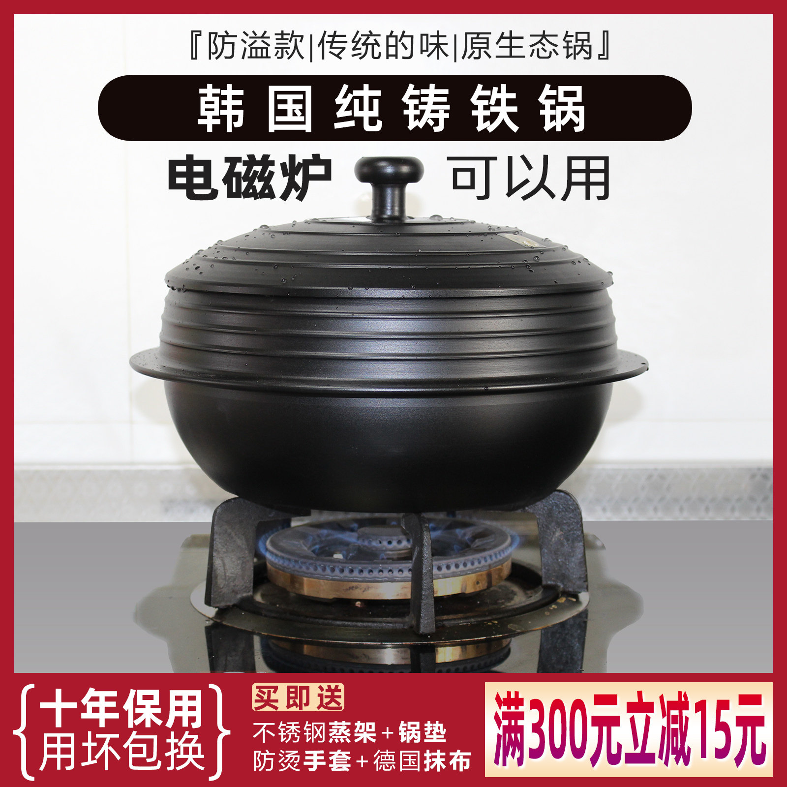 朝鲜韩国铸铁铁锅韩式生铁炖锅米饭饭锅家用炖锅