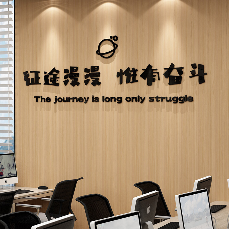 网红奶茶店铺墙壁装饰创意文字收银吧台背景墙贴