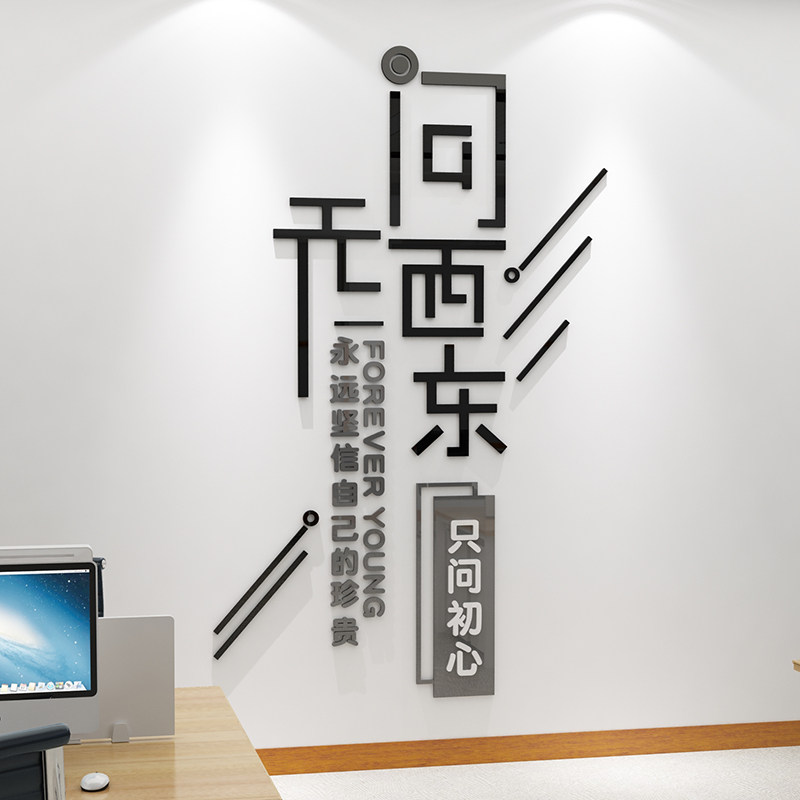 办公室装饰创意企业文化墙激励志文字标语公司背景墙贴