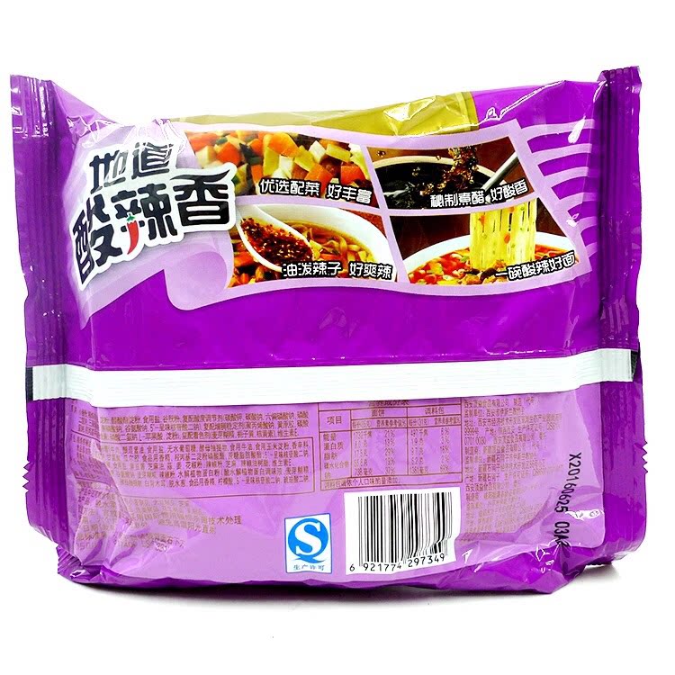12袋装 正品 清真食品康师傅油泼辣子酸汤面113g 方便面速食面泡面