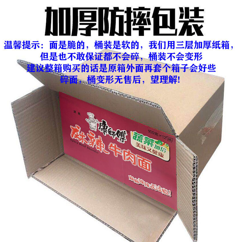 清真康师傅桶面麻辣牛肉面桶装方便面4桶12桶整箱冲泡方便面