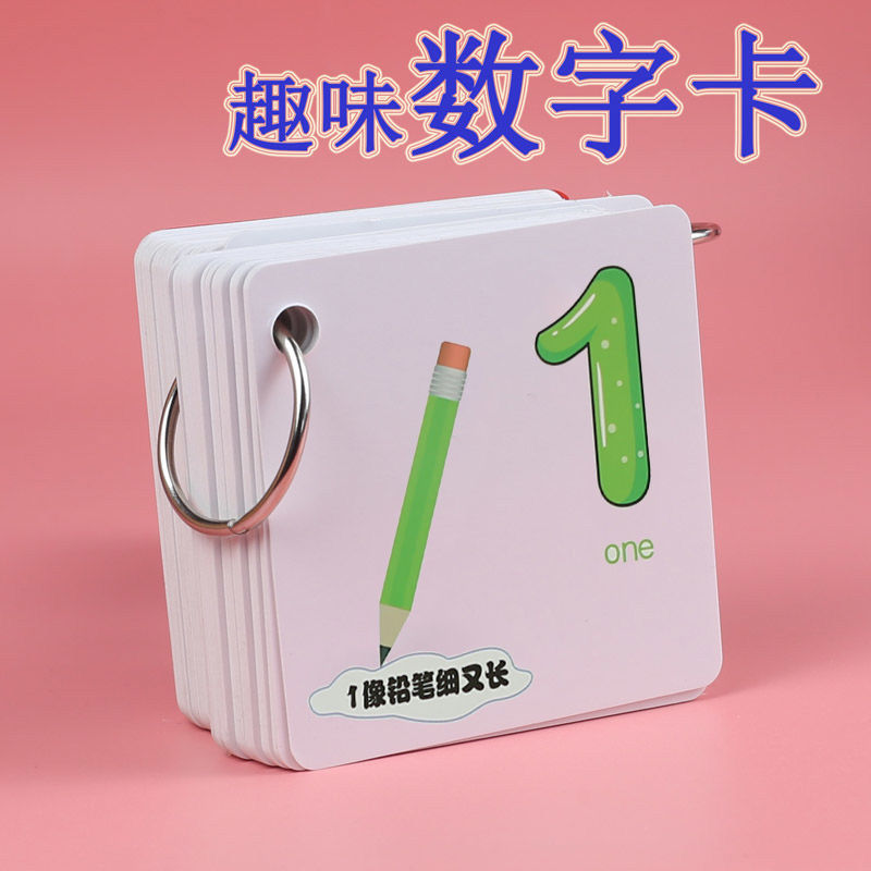 儿童数字卡片1-100 幼儿园宝宝早教撕不烂0-100识数认数字母玩具