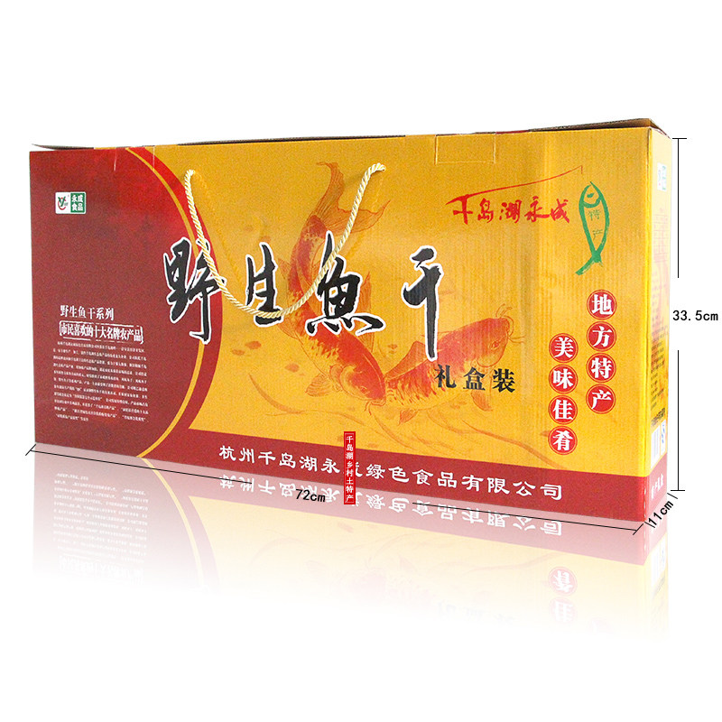 千岛湖特产鱼干3斤整条礼盒自晒青鱼咸鱼干干鱼干