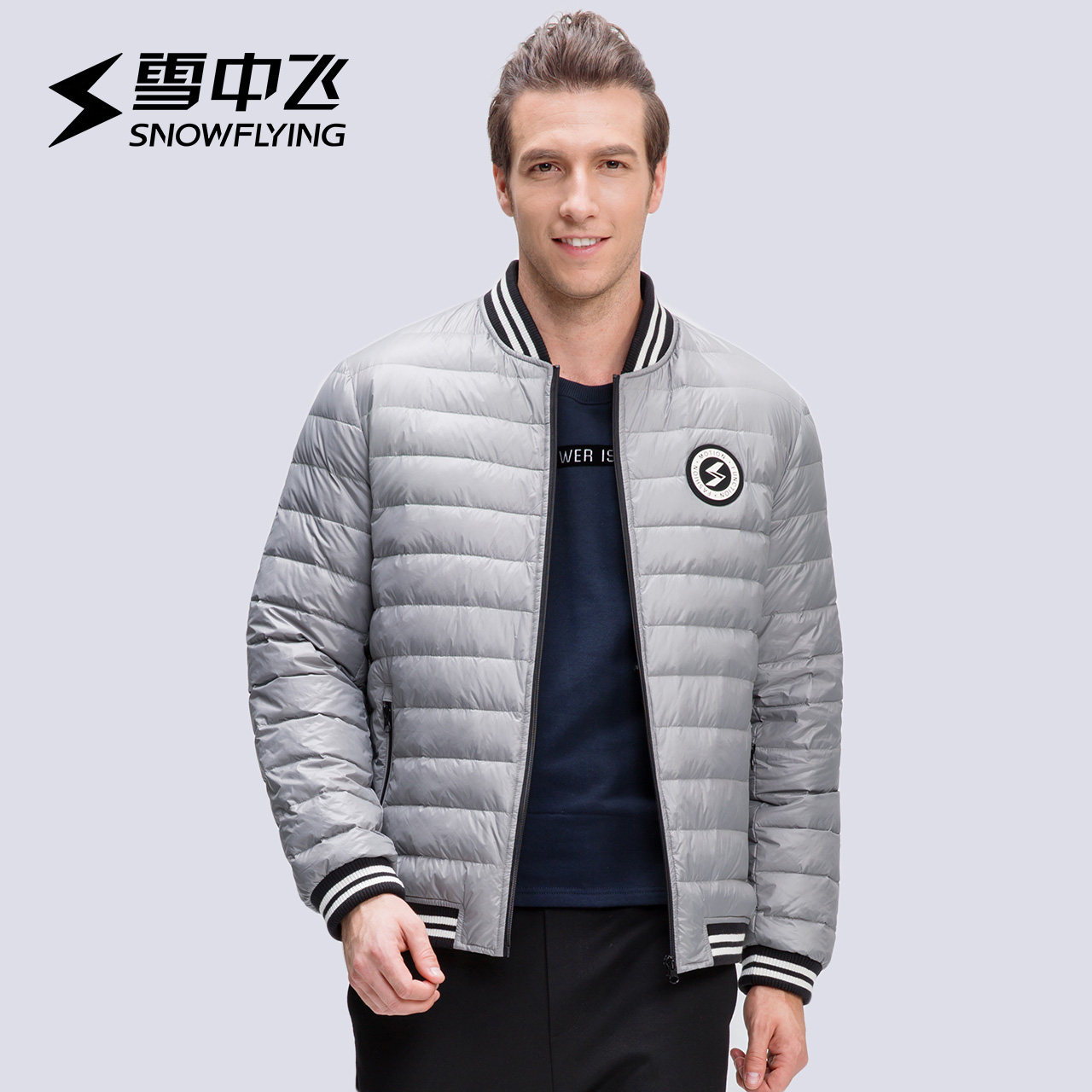 雪中飞户外2018秋冬男式运动轻薄棒球领羽绒服运动休闲活力外套