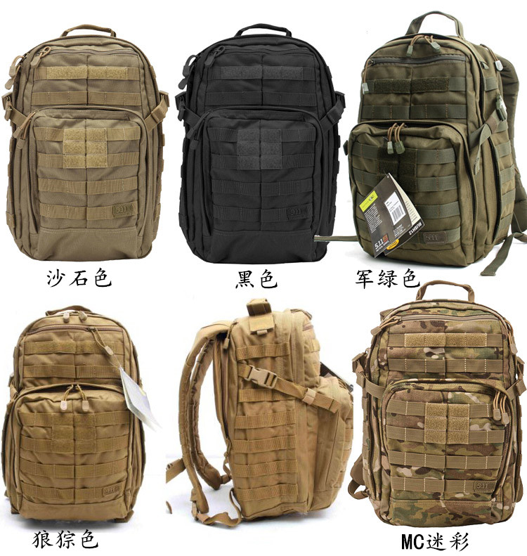 美国5.11双肩包511 12 24 72 小时 三级包全能危机战术突击背包
