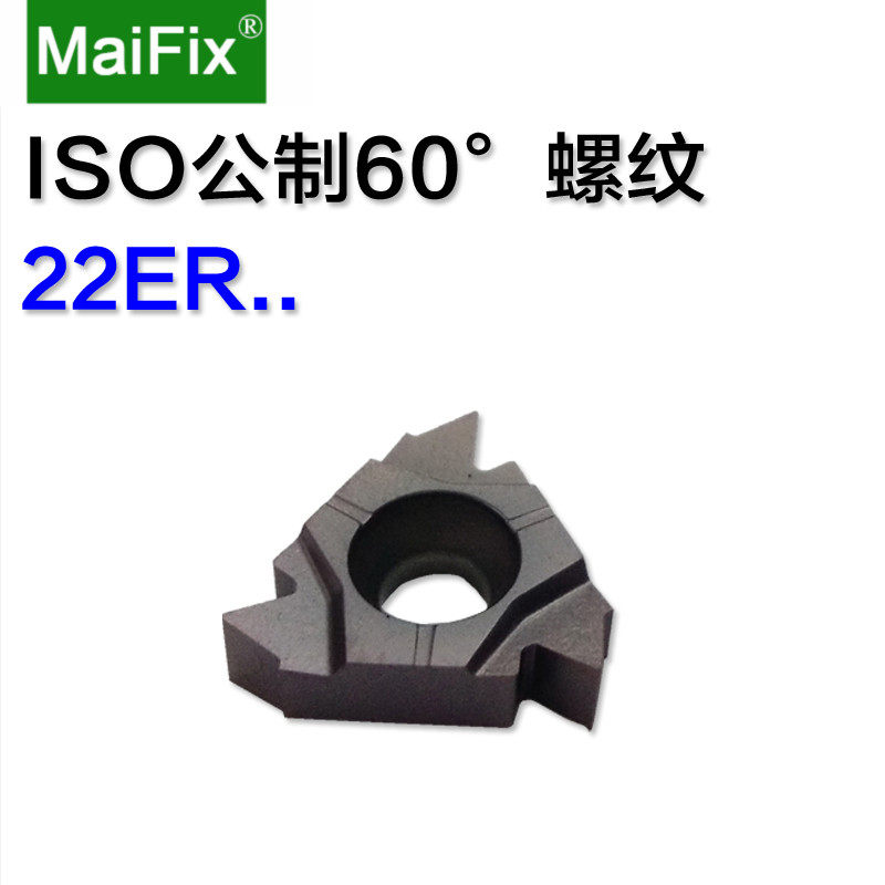 包邮优惠公制60度通用牙外螺纹车刀片1622ermag60钢件不锈钢用