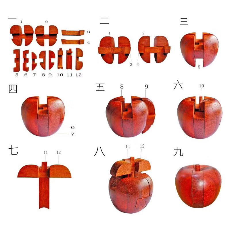 苹果孔明锁心形鲁班单个红木机关学生儿童益智解锁