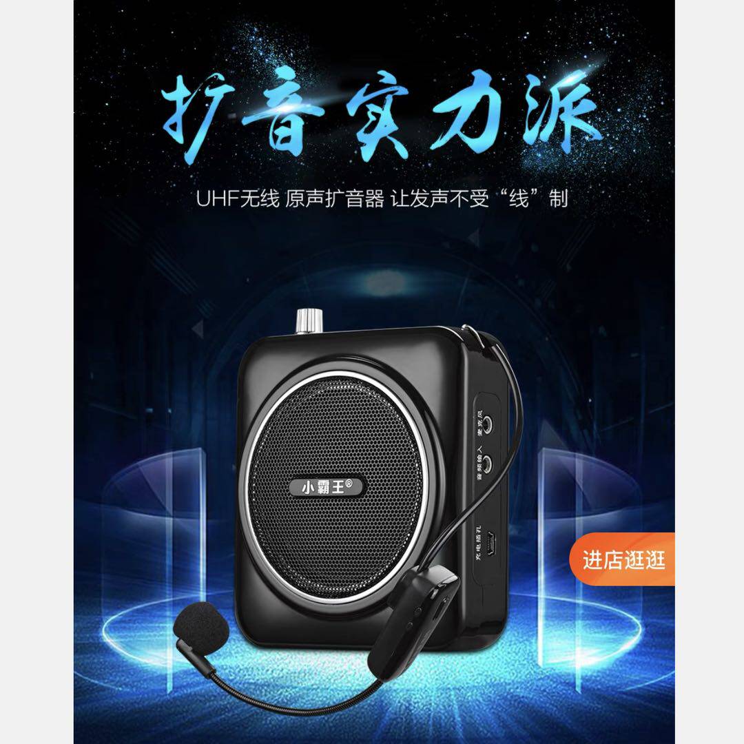 subor小霸王kk30无线蓝牙音箱扩音器教学喊话充电扩音器
