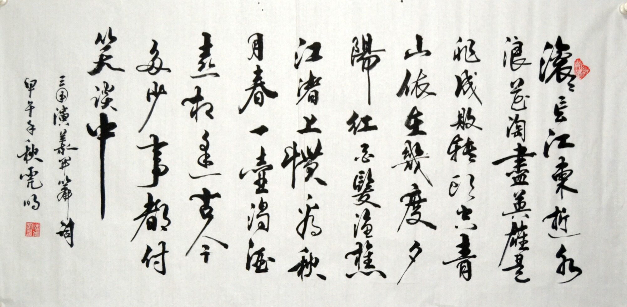 岳飞潘虎明书房横幅字画装饰毛笔字手写真迹书法书法