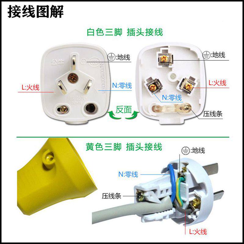 插头公牛单相三相四线两脚三脚四脚10a16a插头