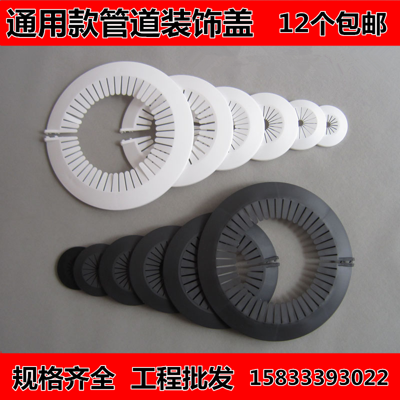 消防钢管镀锌管通用管道装饰盖铁管黑色白色60/75/80/100/120/150 - 图0