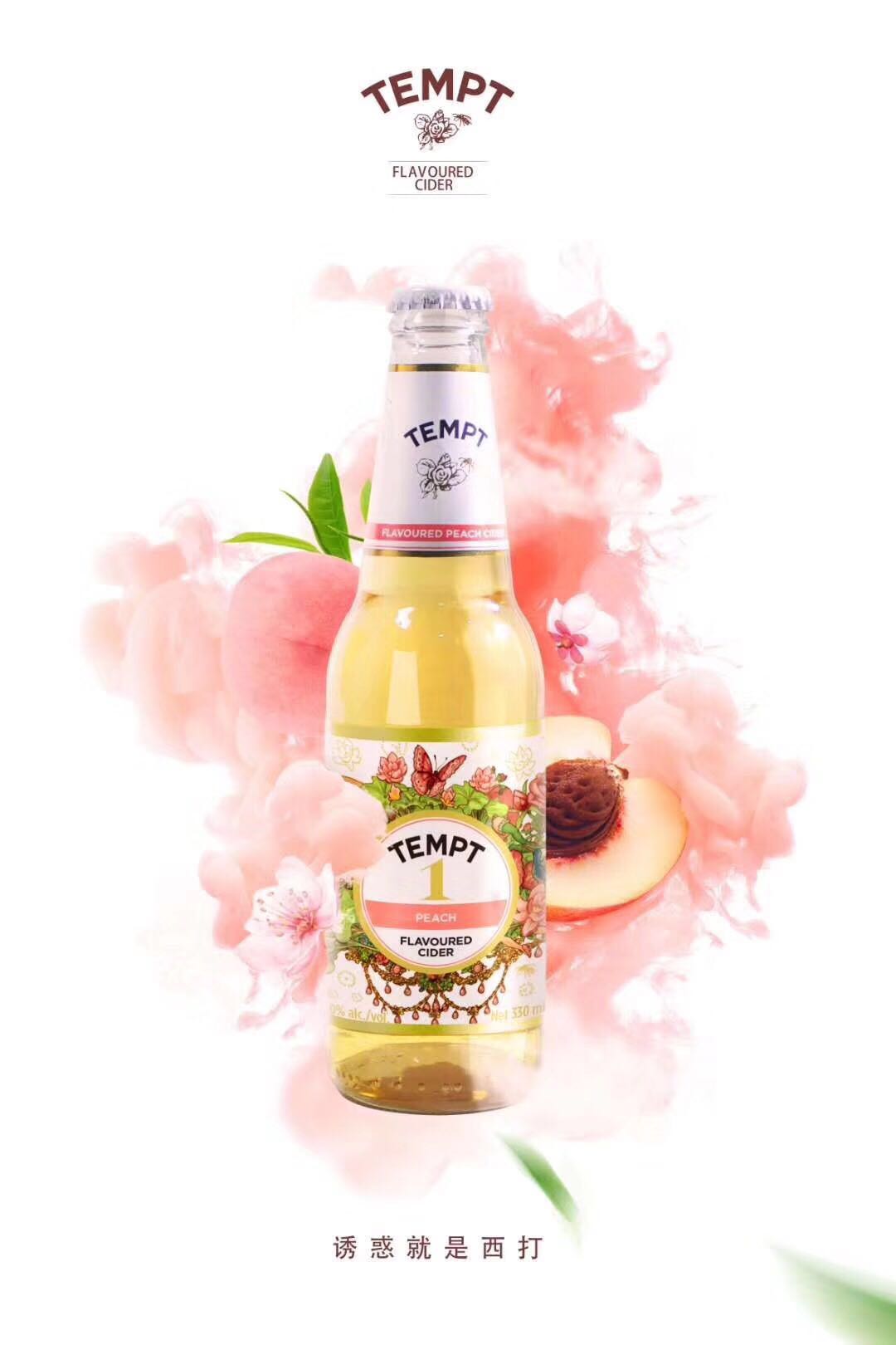 丹麦原装进口诱惑1号果味啤酒tempt 1号桃子味露 330ml*6瓶 整件