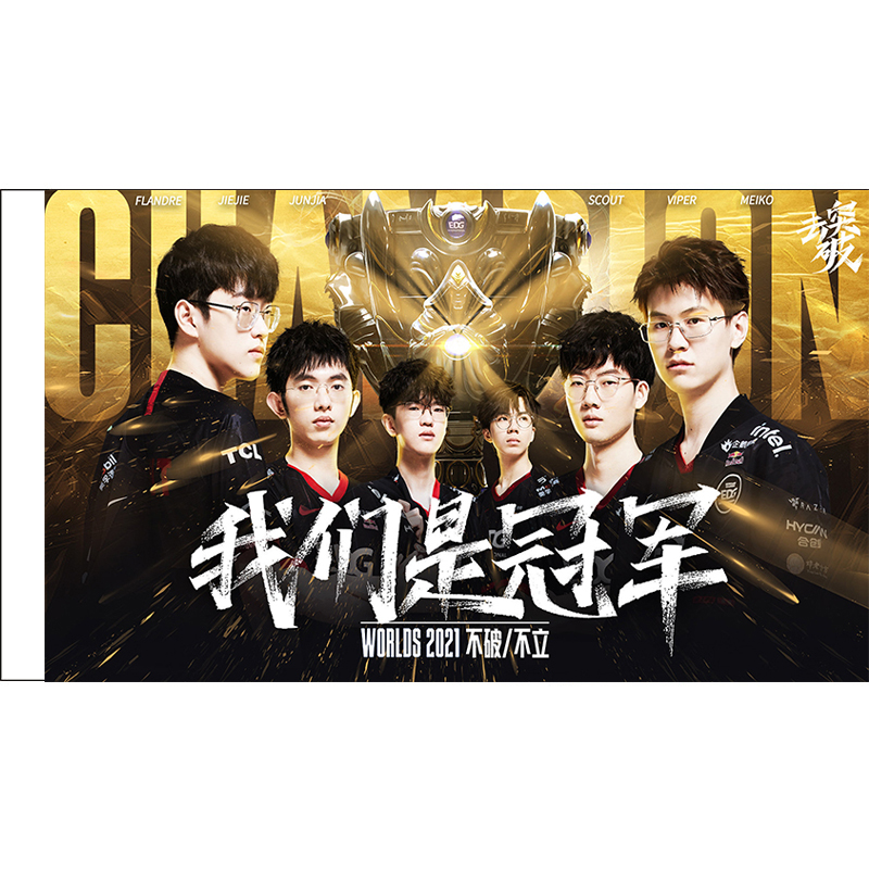 s11英雄联盟比赛旗帜edg大旗战旗电竞酒吧ktv旗帜