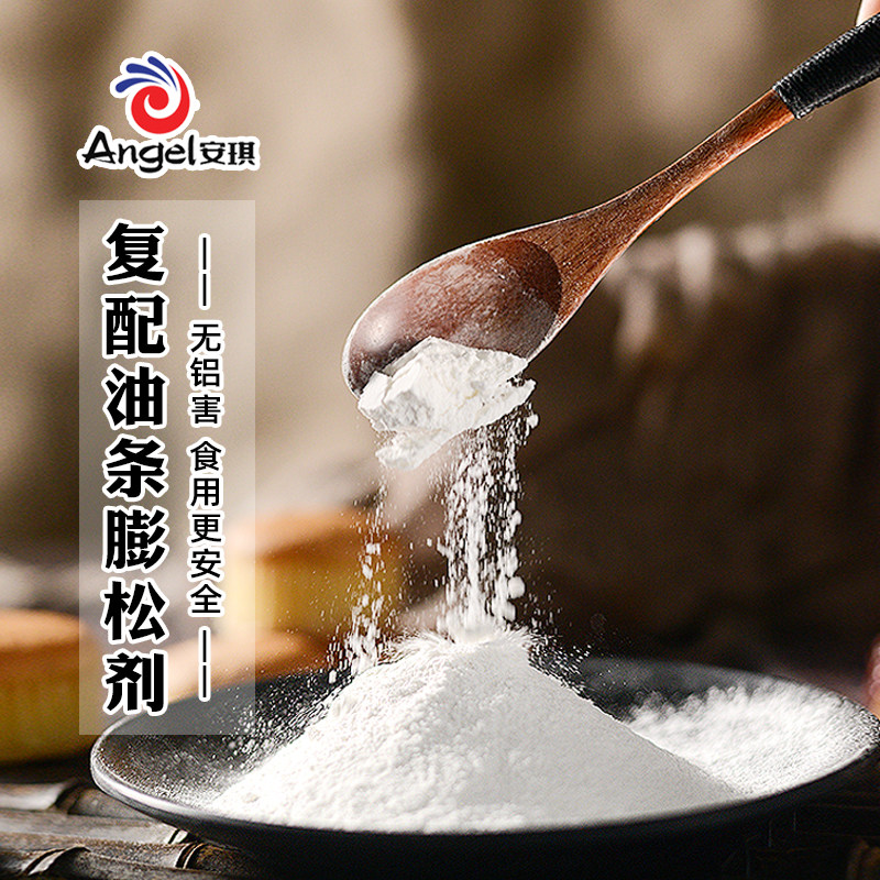 无铝害快速油条膨松酥脆剂