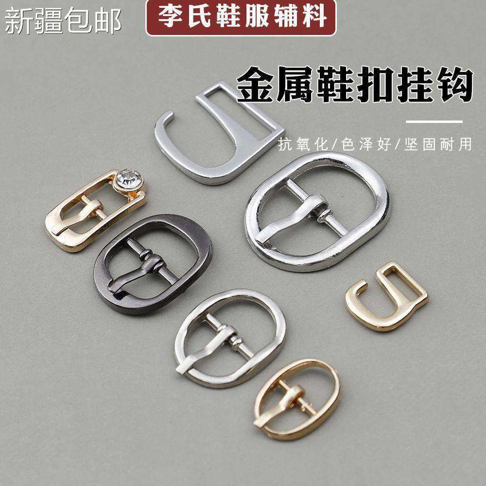 鞋扣新疆包邮金属高跟鞋女鞋卡扣日字爱心装饰鞋扣