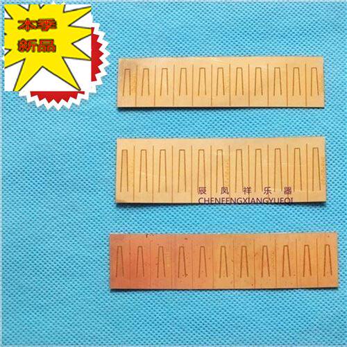 芦笙簧片发音哨片铜片定做芦笙