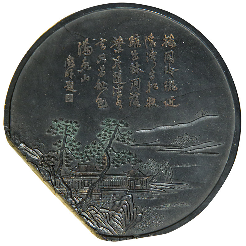 清代程君房监制云龙诗文圆形墨老物件文玩古董摆件