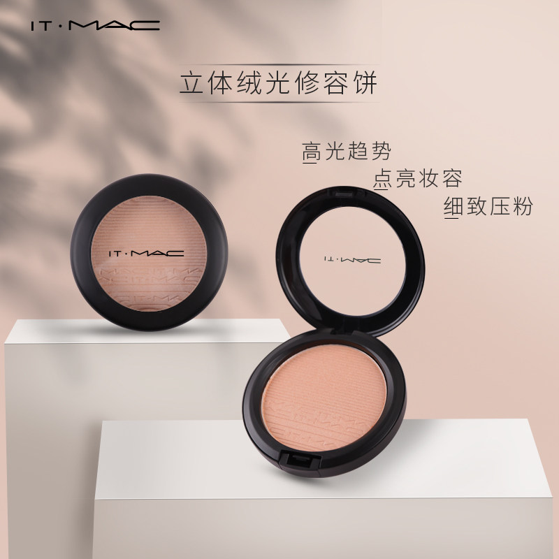 立体itmac绒光修容生姜高光独角兽粉饼闪粉提亮高光