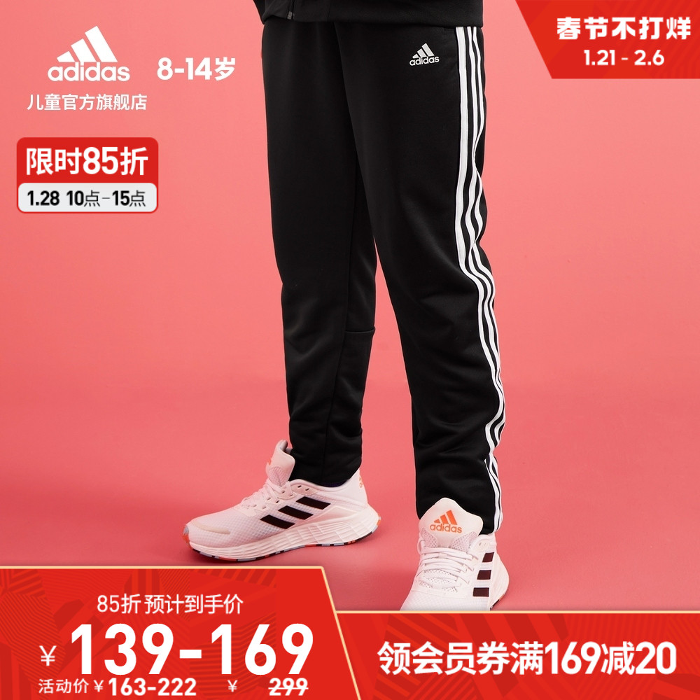 adidas阿迪达斯官网大童装干爽足球运动加厚运动长裤DT5177