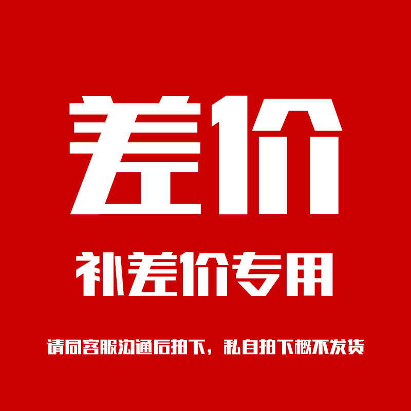 差价补差天猫灯板led吸顶灯配件人工驱动光源智能灯光