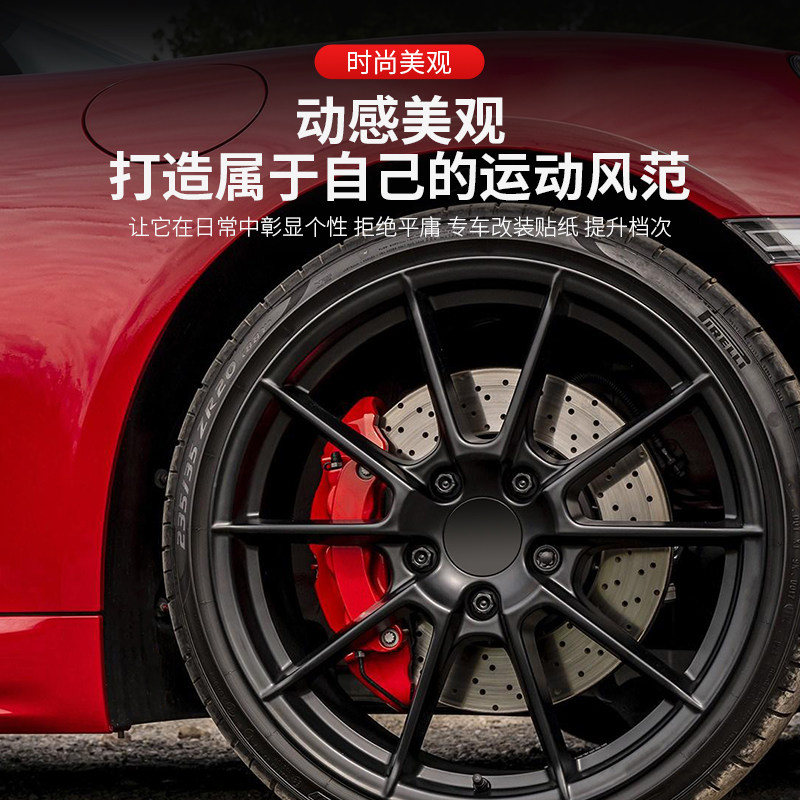 专用用于保时捷卡钳贴纸卡宴macan帕拉梅拉刹车轮毂汽车装饰贴