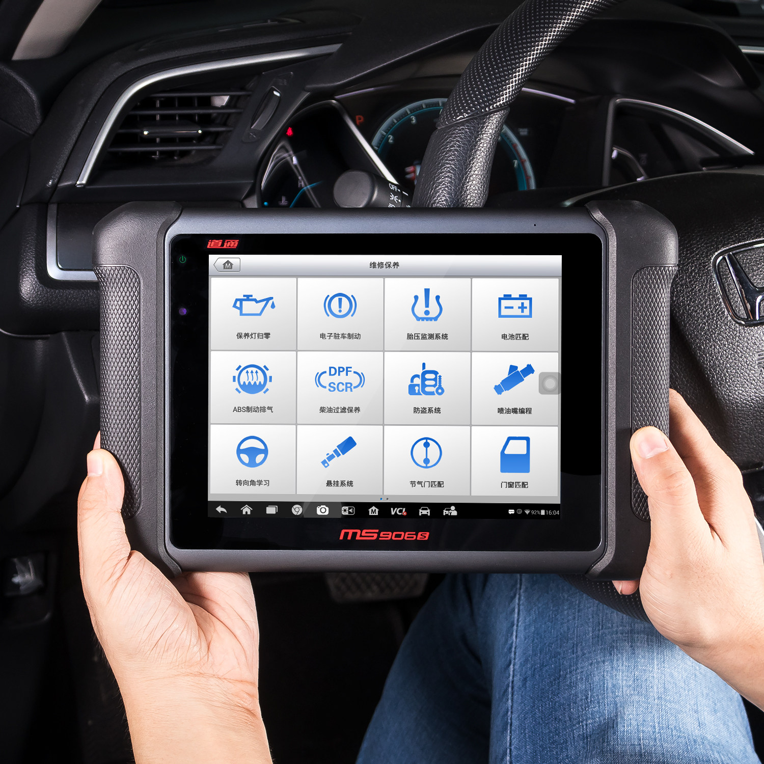 道通ms906s汽车故障检测仪诊断仪ms906道通解码器电脑维修工具