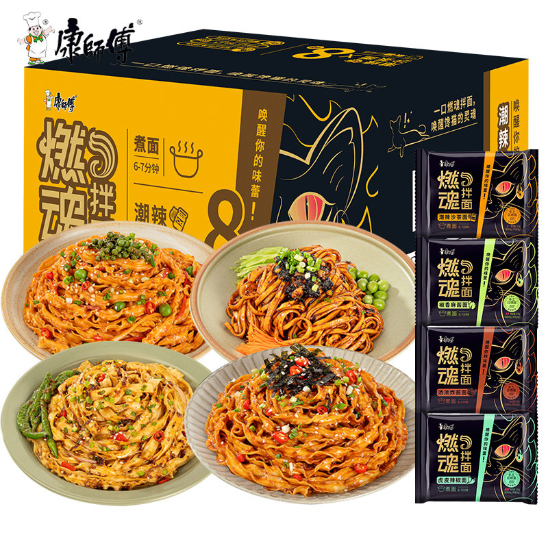 拌面康师傅燃魂炸酱8袋方便速食面手手工日晒冲泡方便面
