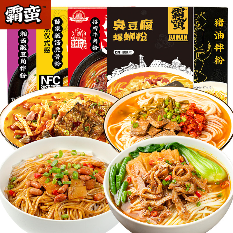 湖南南霸米粉招牌牛肉肉粉猪油拌粉臭豆腐螺蛳方便米线