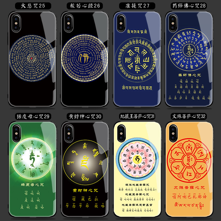 佛教咒轮适用于mate30华为p40pro手机机壳楞严玻璃手机保护套