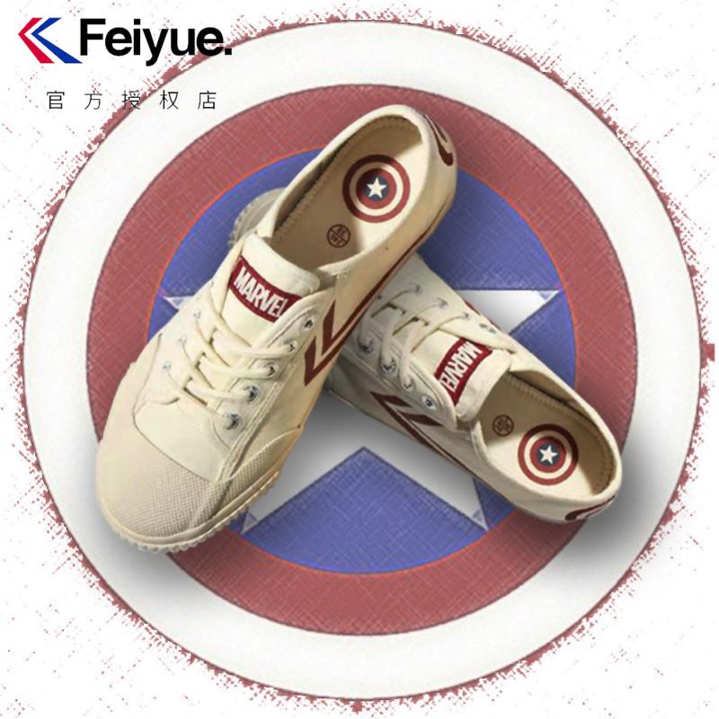 feiyue/飞跃漫威联名美国队长低帮帆布鞋复古休闲鞋男女经典复古