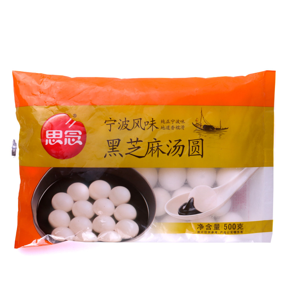 芝麻圆子水磨思念正品品牌1包500g汤圆糯米汤圆
