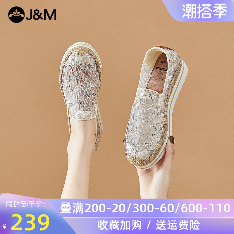 jm快乐玛丽女鞋2022夏季百搭松糕鞋女厚底一脚蹬镂空仙女鞋渔夫鞋