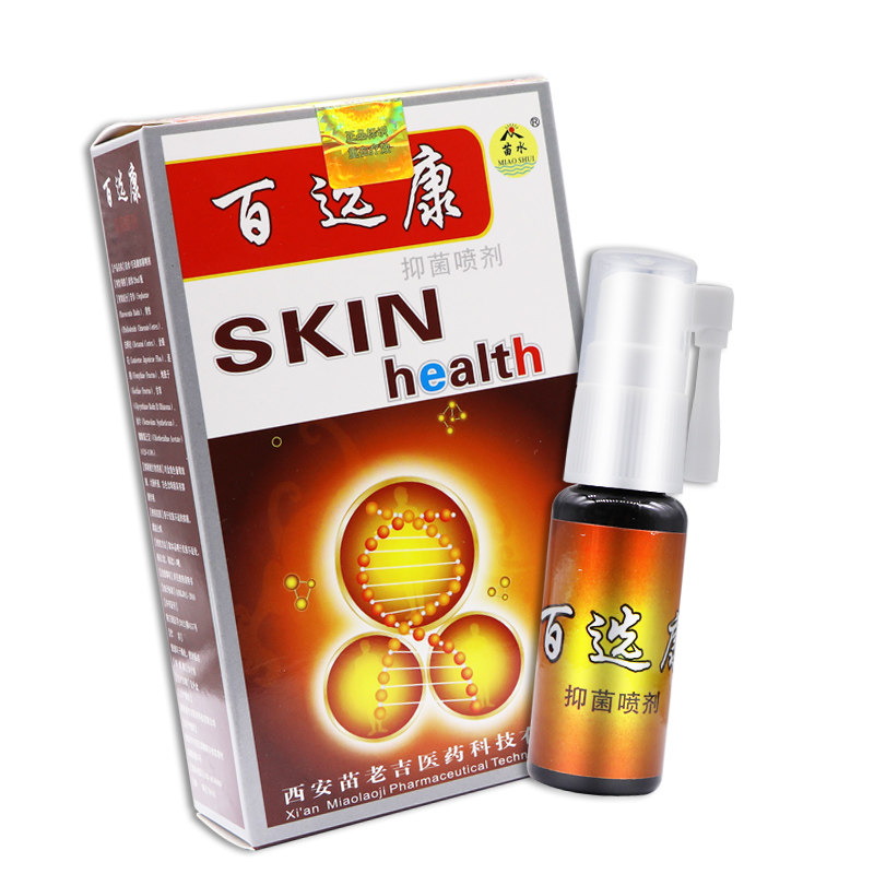 苗水百选康喷剂 【多买多送】百藓康喷剂 百鲜康 百癣康正品