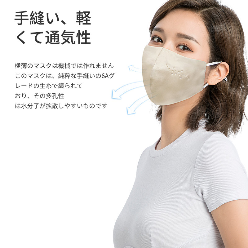 日本校花水钻口罩网红带钻真丝镶钻抗过过敏口罩