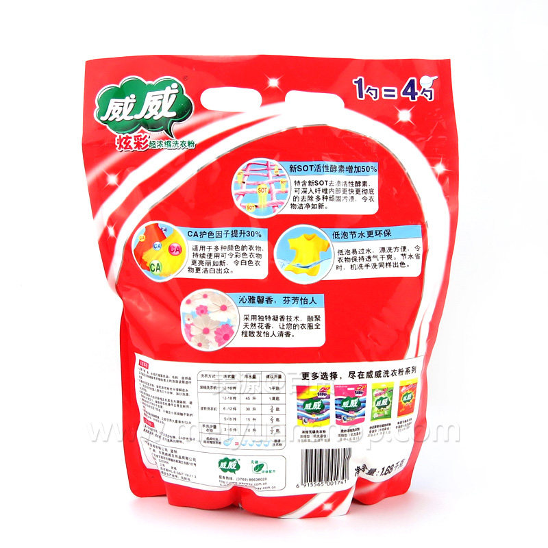 洗衣粉威威正品品包洁净不掉掉色炫彩浓缩168kg洗衣粉