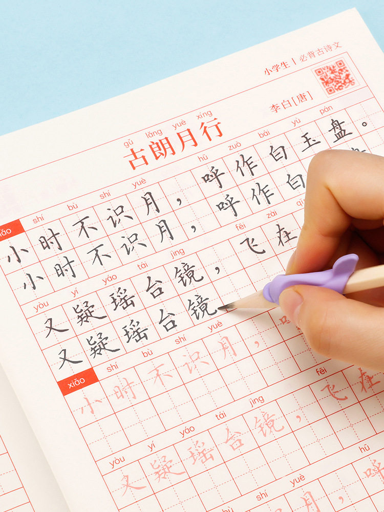 小学生古诗词练字字帖16年级铅笔描红本儿儿童楷书练字帖