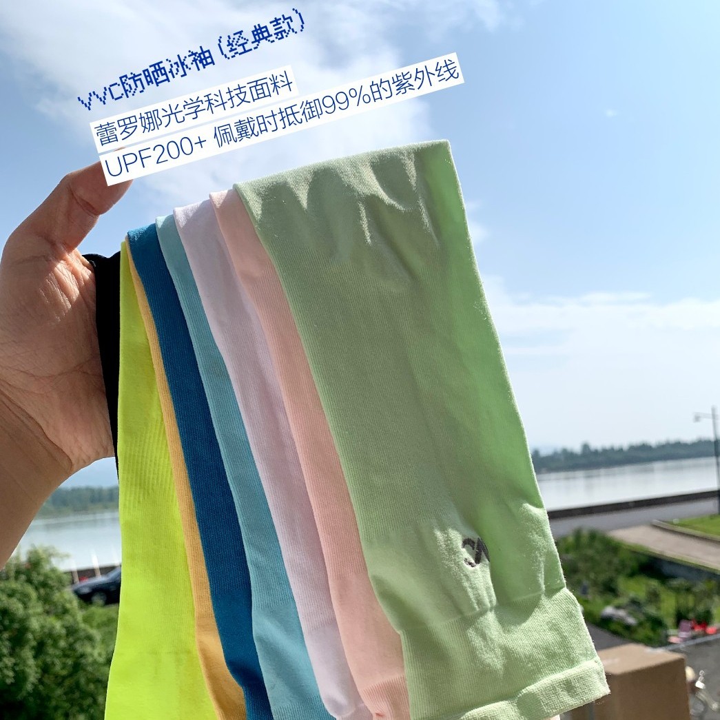 韩国vvc冰袖防紫外线防晒冰丝袖套冰爽男女夏季防晒袖套