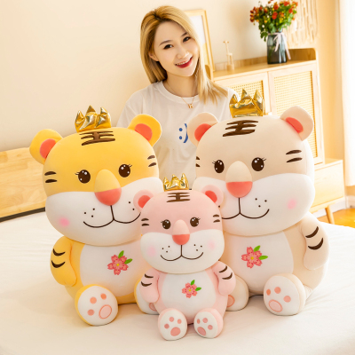 可爱皇冠老虎公仔毛绒玩具生肖虎年吉祥物布娃娃玩偶超萌生日礼物